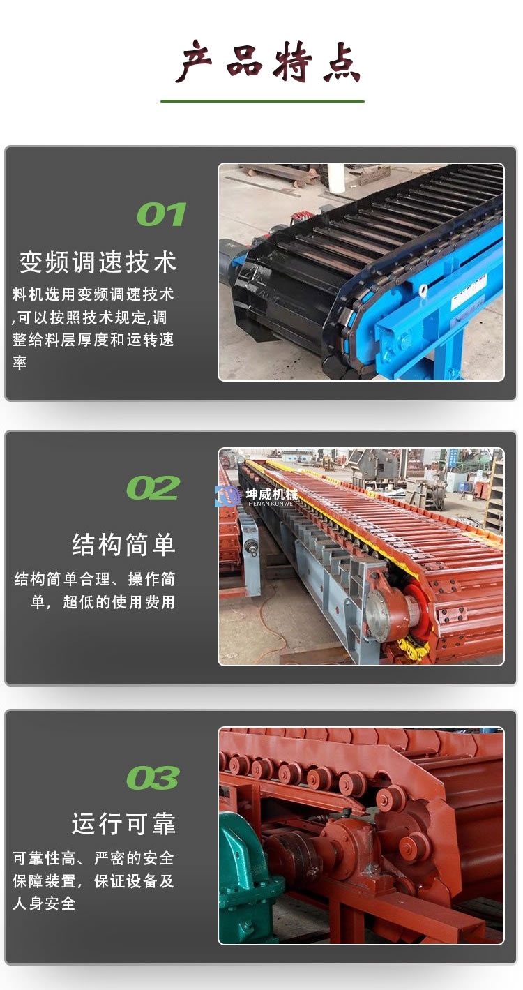 板式给料机1-2