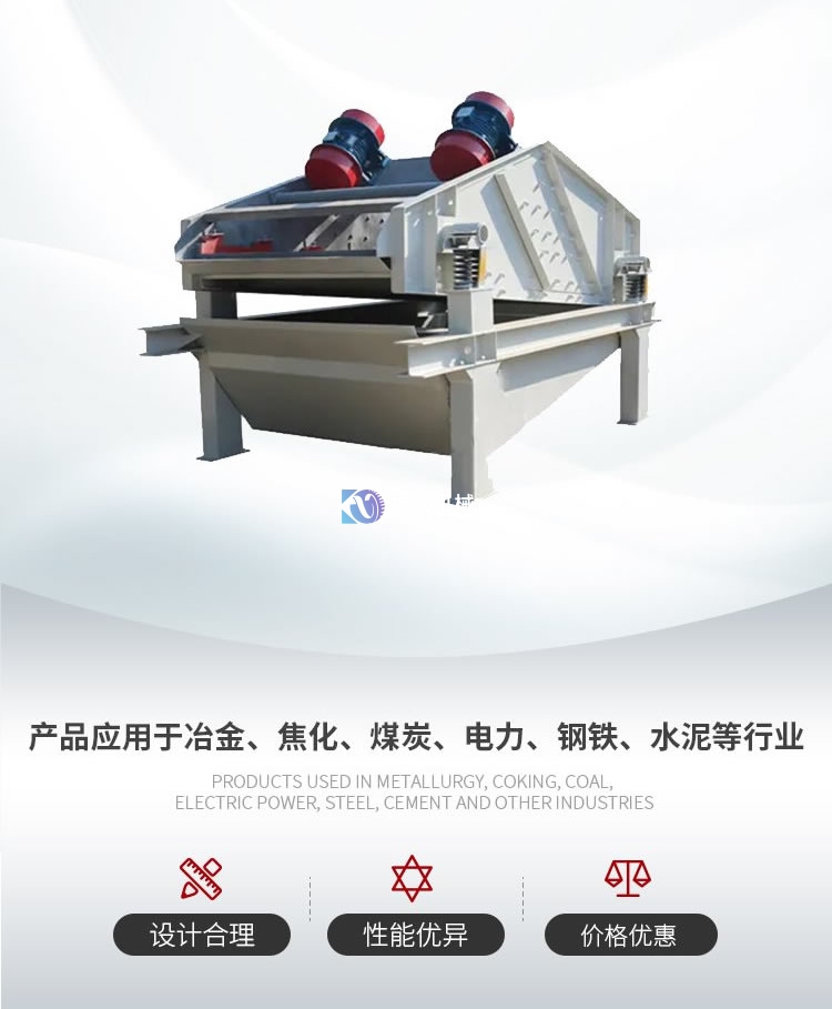 直线筛2