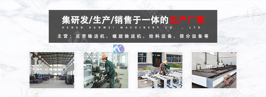 移动式皮带机生产流程